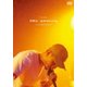ZORN／お父さんといっしょ [DVD]