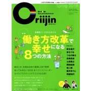ダイヤモンドセレクト 2018年 05月号 [雑誌]
