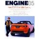 ENGINE (エンジン) 2018年 05月号 [雑誌]