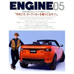 ENGINE (エンジン) 2018年 05月号 [雑誌]