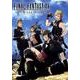 ファイナルファンタジーXV オフィシャルワークス (SE-MOOK) [ムック・その他]
