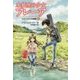 水瓶座の少女アレーア〈3〉ふたりだけの旅路 [全集叢書]