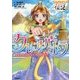 クレオパトラ―強く生きた古代エジプトの女王!(やさしく読めるビジュアル伝記〈2〉) [全集叢書]