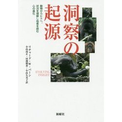 発達科学ハンドブック 9 社会的認知の発達科学 [単行本]