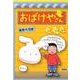 おばけやさん（全7巻） [全集叢書]