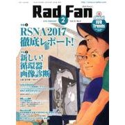 Rad Fan Vol.16No.2（2018） [全集叢書]