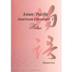 Asian/Pacific American Literat [単行本]