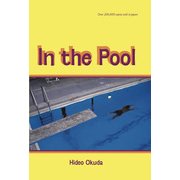 In the Pool [単行本]