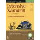 Extensive Xamarin―ひろがるXamarinの世界 （技術書典シリーズ） [単行本] [単行本]