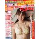 FLASHダイアモンド 2018年 4/15号 [雑誌]