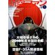 航空ファン 2018年 05月号 [雑誌]