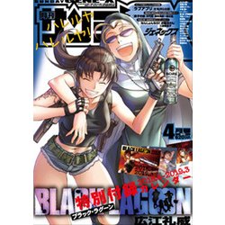 月刊 サンデー GX (ジェネックス) 2018年 04月号 [雑誌]