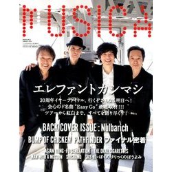 MUSICA (ムジカ) 2018年 04月号 [雑誌]