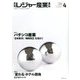 月刊 レジャー産業資料 2018年 04月号 [雑誌]