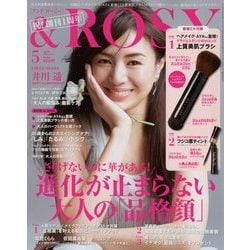 &ROSY 2018年 05月号 [雑誌]