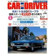 CAR and DRIVER (カーアンドドライバー) 2018年 05月号 [雑誌]
