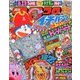 コロコロイチバン ! 2018年 05月号 [雑誌]