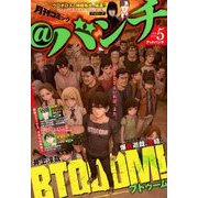 月刊コミック@ (アット) バンチ 2018年 05月号 [雑誌]