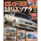 G (ジー) - ワークス 2018年 05月号 [雑誌]