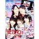 nicola (ニコラ) 2018年 05月号 [雑誌]