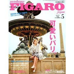 madame FIGARO japon (フィガロ ジャポン) 2018年 05月号 [雑誌]