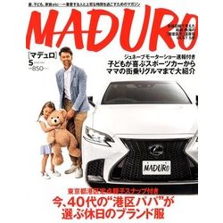 MADURO(マデュロ) 2018年 05月号 [雑誌]