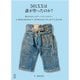 501XXは誰が作ったのか?―語られなかったリーバイス・ヒストリー [単行本]