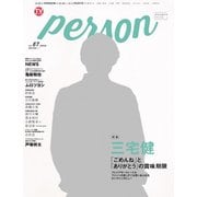 TVガイドPERSON VOL.67 [ムック・その他]