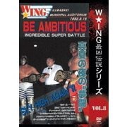 The LEGEND of DEATH MATCH/W★ING最凶伝説vol.8 BE AMBITIOUS 真夏の夜の"夢闘" 1992.8.15 川崎市体育館