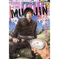 YOUNGKING OURS (ヤングキングアワーズ) 2018年 05月号 [雑誌]