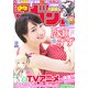 週刊少年マガジン 2018年 4/4号 [雑誌]
