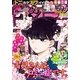 週刊少年サンデー 2018年 4/4号 [雑誌]