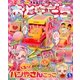 おともだち 2018年 05月号 [雑誌]
