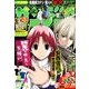 少年サンデーS(スーパー) 2018年 5/1号 [雑誌]