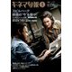 キネマ旬報 2018年 4/1号 [雑誌]