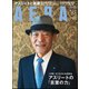 AERA (アエラ) 2018年 3/26号 [雑誌]