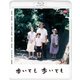 歩いても 歩いても [Blu-ray Disc]