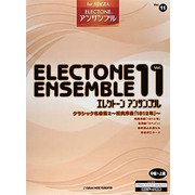 STAGEA ELアンサンブル（11）クラシック名曲集（2） [単行本]