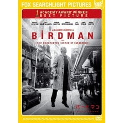 バードマン あるいは(無知がもたらす予期せぬ奇跡) [DVD]