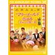 マリーゴールド・ホテル 幸せへの第二章 [DVD]