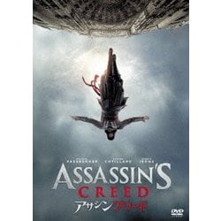 アサシン クリード [DVD]