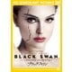 ブラック・スワン [DVD]
