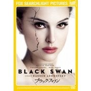 ブラック・スワン