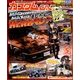 カスタムCAR (カー) 2018年 05月号 [雑誌]