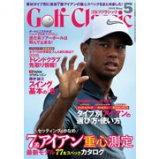 Golf Classic (ゴルフクラッシック) 2018年 05月号 [雑誌]