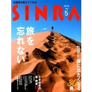 SINRA (シンラ) 2018年 05月号 [雑誌]