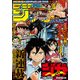 週刊少年ジャンプ 2018年 4/2号 [雑誌]