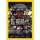 NATIONAL GEOGRAPHIC (ナショナル ジオグラフィック) 日本版 2018年 04月号 [雑誌]