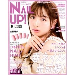 ネイル UP (アップ) ! 2018年 05月号 [雑誌]