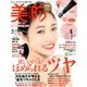 BITEKI (美的) 2018年 05月号 [雑誌]